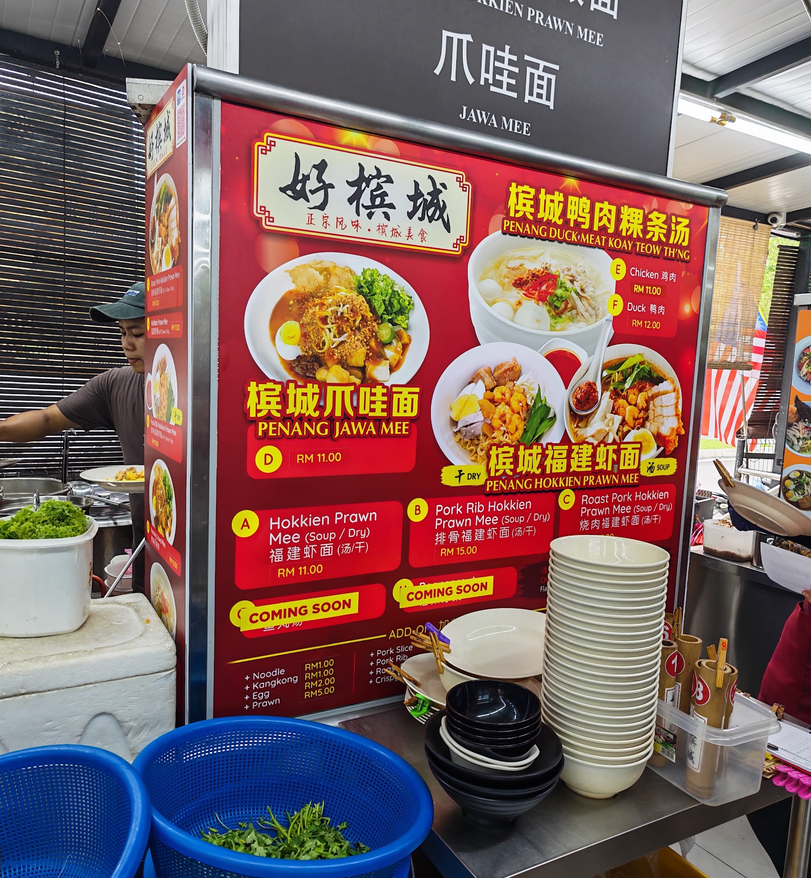 Twin Brother Kopitiam 菜单